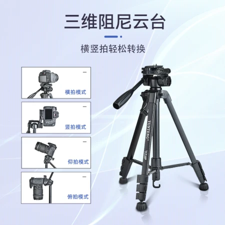 Yunteng YUNTENG VCT-668 tripod SLR camera mobile phone camera live broadcast bracket stable portable aluminum alloy tripod head set Yunteng YUNTENG VCT-668 tripod SLR camera mobile phone camera live broadcast bracket stable portable aluminum alloy tripod head set