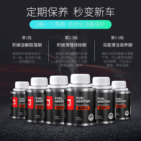 3 Brand Fuel Fuel Additives In addition to carbon deposits, efficient maintenance of fuel-saving fuel, a variety of models of automobile engine three-way catalytic cleaning agent, single can 3 Brand Fuel Fuel Additives In addition to carbon deposits, efficient maintenance of fuel-saving fuel, a variety of models of automobile engine three-way catalytic cleaning agent, single can