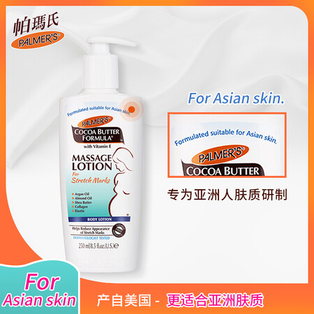 Palmer's Cocoa Butter Massage Milk 250ml Asian Version Prenatal Care Fade Pregnancy Lines Special Skin Care Pregnancy Line Care for Pregnant Women Palmer's Cocoa Butter Massage Milk 250ml Asian Version Prenatal Care Fade Pregnancy Lines Special Skin Care Pregnancy Line Care for Pregnant Women