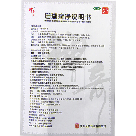 Guizhou Magical Brand Coral Reef Cleaner Coral Moss Cleansing Athlete's Foot Potion Soaks Athlete's Feet One Time Athlete's Foot Treatment Athlete's Foot Itchy Peeling Treatment Athlete's Foot, Athlete's Hand, Athlete's Foot, Athlete's Hand and Athlete's Disease Guizhou Magical Brand Coral Reef Cleaner Coral Moss Cleansing Athlete's Foot Potion Soaks Athlete's Feet One Time Athlete's Foot Treatment Athlete's Foot Itchy Peeling Treatment Athlete's Foot, Athlete's Hand, Athlete's Foot, Athlete's Hand and Athlete's Disease