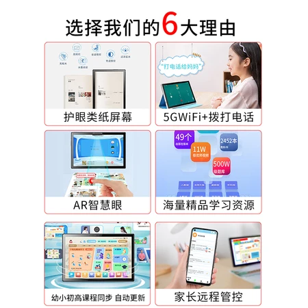 Skyworth Skyworth intelligent learning machine elementary school junior high school tutoring machine dot reading machine teaching material synchronous paper dot reading machine student tablet smart learning computer 3G+64G eye protection paper screen free 15-day free trial Skyworth Skyworth intelligent learning machine elementary school junior high school tutoring machine dot reading machine teaching material synchronous paper dot reading machine student tablet smart learning computer 3G+64G eye protection paper screen free 15-day free trial