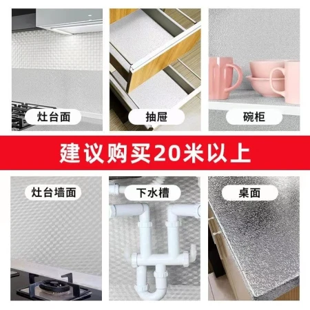 Bangchen BANGCHEN kitchen waterproof moisture-proof high temperature resistant wall sticker self-adhesive stove countertop tile cabinet tin foil paper oil-proof sticker cubic grid high temperature resistant 60 cm * 5 meters Bangchen BANGCHEN kitchen waterproof moisture-proof high temperature resistant wall sticker self-adhesive stove countertop tile cabinet tin foil paper oil-proof sticker cubic grid high temperature resistant 60 cm * 5 meters