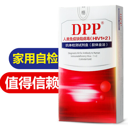 DPP test strip AIDS test paper HIV test strip blood test HIV1 + 2 antibody test kit 1 stick DPP test strip AIDS test paper HIV test strip blood test HIV1 + 2 antibody test kit 1 stick