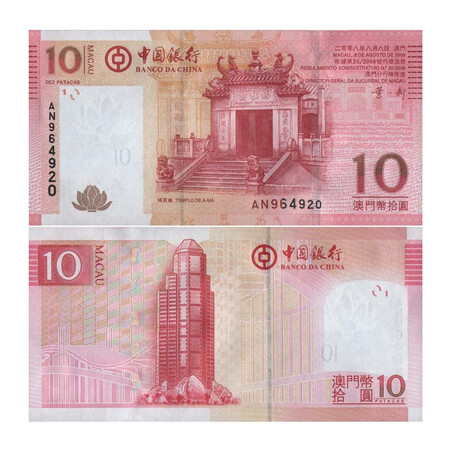 Postal currency card Hong Kong and Macau return commemorative collection 10 yuan banknote for the 10th anniversary of the return of Macao Postal currency card Hong Kong and Macau return commemorative collection 10 yuan banknote for the 10th anniversary of the return of Macao