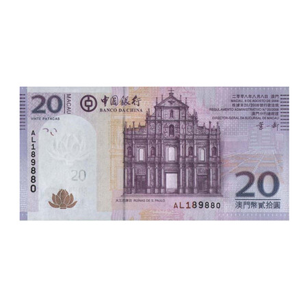 Collect the world Hong Kong and Macau return commemorative collections Macau return commemorative banknotes and banknotes Collect the world Hong Kong and Macau return commemorative collections Macau return commemorative banknotes and banknotes
