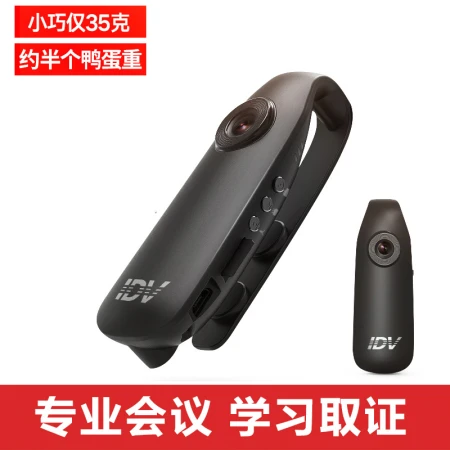 Photographer IDV007 HD 1080P Small Outdoor Chest Camera Portable Digital Camera Portable Micro Photography Video Artifact Sports Camera Recording Pen Recorder Extended Warranty for 1 Year Photographer IDV007 HD 1080P Small Outdoor Chest Camera Portable Digital Camera Portable Micro Photography Video Artifact Sports Camera Recording Pen Recorder Extended Warranty for 1 Year