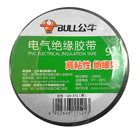 Bull BULL ET6 Insulation Tape 9M Bull BULL ET6 Insulation Tape 9M