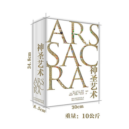 Sacred Art Rolf Toman Christian Architecture Ten Years Building Sculpture Painting Architecture Photography Art Theory and Review Books Sacred Art Rolf Toman Christian Architecture Ten Years Building Sculpture Painting Architecture Photography Art Theory and Review Books