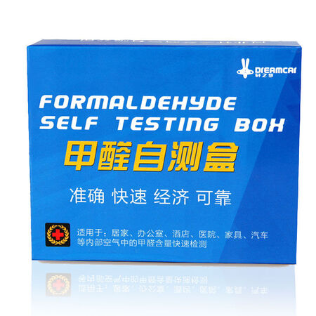 Xuanzhimeng Formaldehyde self-test box Formaldehyde detection box for formaldehyde measurement Car air purifiers Auto formaldehyde purifier self-testing agent for car Machine detection box Xuanzhimeng Formaldehyde self-test box Formaldehyde detection box for formaldehyde measurement Car air purifiers Auto formaldehyde purifier self-testing agent for car Machine detection box