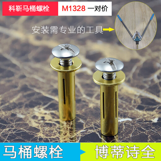 博蒂诗适用科勒马桶盖安装螺丝适配美标盖板固定配件膨涨螺丝螺母橡胶螺 黑色M1283款2个 博蒂诗适用科勒马桶盖安装螺丝适配美标盖板固定配件膨涨螺丝螺母橡胶螺 黑色M1283款2个