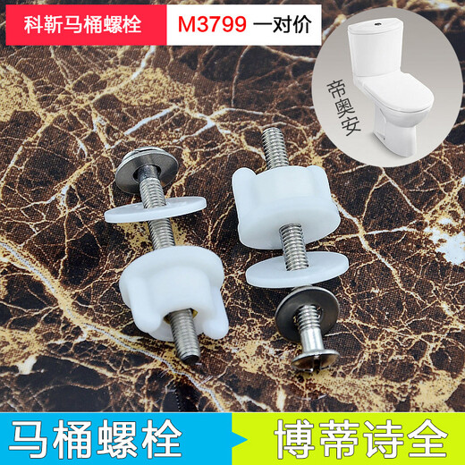 博蒂诗适用科勒马桶盖安装螺丝适配美标盖板固定配件膨涨螺丝螺母橡胶螺 黑色M1283款2个 博蒂诗适用科勒马桶盖安装螺丝适配美标盖板固定配件膨涨螺丝螺母橡胶螺 黑色M1283款2个