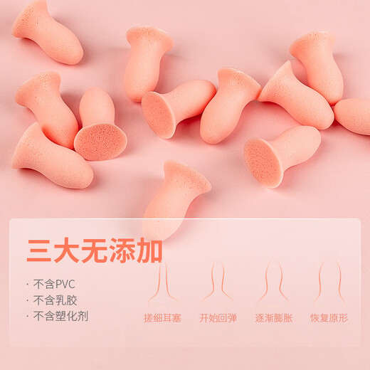 An Eryou, noise-proof sleeping earplugs, sound insulation, work, study, snoring, imported from Germany, small skin color, 5 pairs 
An Eryou, noise-proof sleeping earplugs, sound insulation, work, study, snoring, imported from Germany, small skin color, 5 pairs