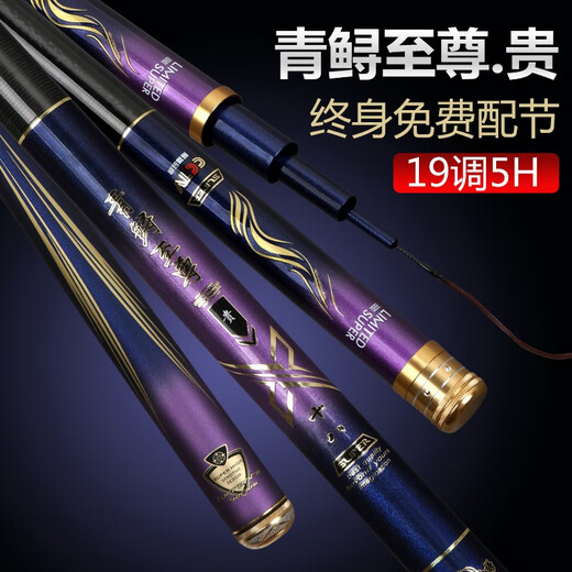 Green Sturgeon Supreme Gui 19 tune 5H crucian carp rod carp rod carbon long section platform fishing rod reservoir lake wild fishing rod comprehensive fishing rod 3.6 meters + rod slightly + handle belt Green Sturgeon Supreme Gui 19 tune 5H crucian carp rod carp rod carbon long section platform fishing rod reservoir lake wild fishing rod comprehensive fishing rod 3.6 meters + rod slightly + handle belt