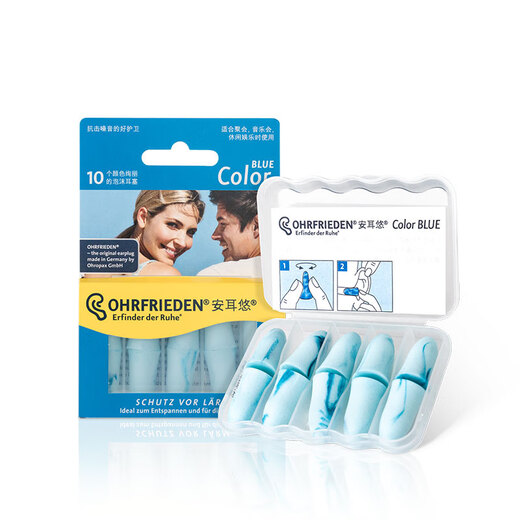 An'eryou earplugs for sleep, soundproofing, imported from Germany, noise reduction and anti-noise snoring for sleep students, blue5 sub-assembly An'eryou earplugs for sleep, soundproofing, imported from Germany, noise reduction and anti-noise snoring for sleep students, blue5 sub-assembly