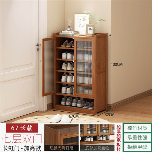 Aoyanlai Ganzhou Nankang Furniture City Japanese-style rattan shoe cabinet door household cabinet indoor dust-proof locker large capacity two doors seven layers 100 high 67 long [brown long assembled Aoyanlai Ganzhou Nankang Furniture City Japanese-style rattan shoe cabinet door household cabinet indoor dust-proof locker large capacity two doors seven layers 100 high 67 long [brown long assembled