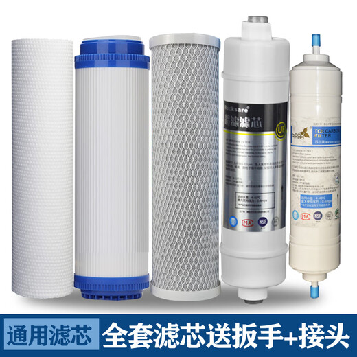 Drill core is suitable for Joyoung water purifier filter element JYW-HC-1283WU universal first three-level PP cotton rear UF universal first three-level
Drill core is suitable for Joyoung water purifier filter element JYW-HC-1283WU universal first three-level PP cotton rear UF universal first three-level