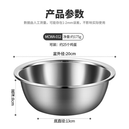 Meichu (MAXCOOK) vegetable pot seasoning pot flavor bucket thickened stainless steel noodles washing vegetables and salad marinated meat pot flavor bucket 20cm 
Meichu (MAXCOOK) vegetable pot seasoning pot flavor bucket thickened stainless steel noodles washing vegetables and salad marinated meat pot flavor bucket 20cm