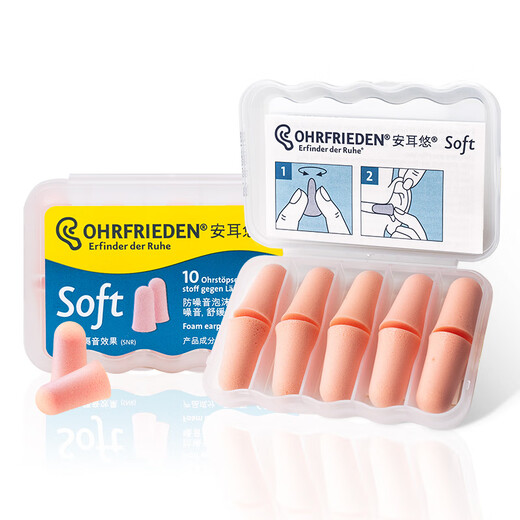 Anti-noise sleep earplugs for men and women, anti-snoring earplugs for work, study, sleep, soft5 pairs imported from Germany Anti-noise sleep earplugs for men and women, anti-snoring earplugs for work, study, sleep, soft5 pairs imported from Germany