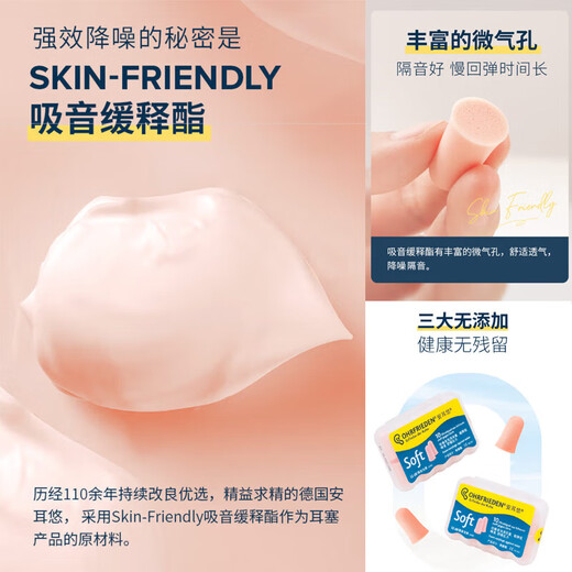 Anti-noise sleep earplugs for men and women, anti-snoring earplugs for work, study, sleep, soft5 pairs imported from Germany Anti-noise sleep earplugs for men and women, anti-snoring earplugs for work, study, sleep, soft5 pairs imported from Germany