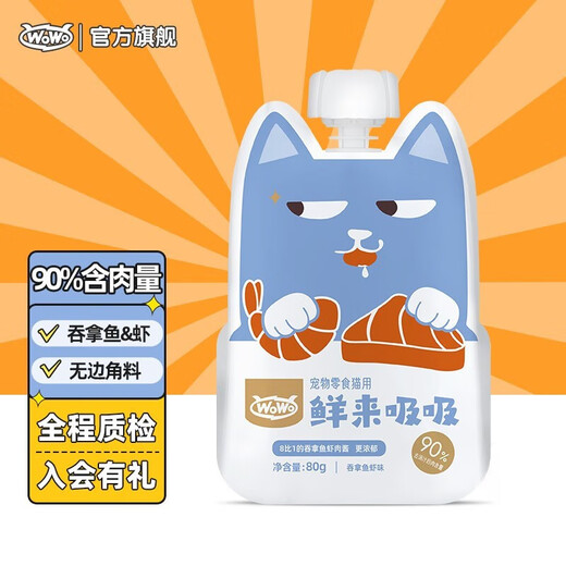 Oh Oh Cat Snacks Soft Canned Cat Strips Universal Nutritional Cat Wet Food for All Stages Adult and Young Cats Tuna Fish and Shrimp 80g*6 Bags Oh Oh Cat Snacks Soft Canned Cat Strips Universal Nutritional Cat Wet Food for All Stages Adult and Young Cats Tuna Fish and Shrimp 80g*6 Bags