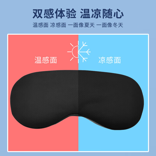 BDAC two-faced warm and cool double-sensing ice silk eye mask sleep light-proof breathable men and women sleep office business trip sleep black 
BDAC two-faced warm and cool double-sensing ice silk eye mask sleep light-proof breathable men and women sleep office business trip sleep black