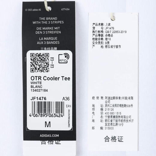 阿迪达斯adidas【滔搏运动】女子OTR Cooler TEE T恤 JF1476 L 阿迪达斯adidas【滔搏运动】女子OTR Cooler TEE T恤 JF1476 L