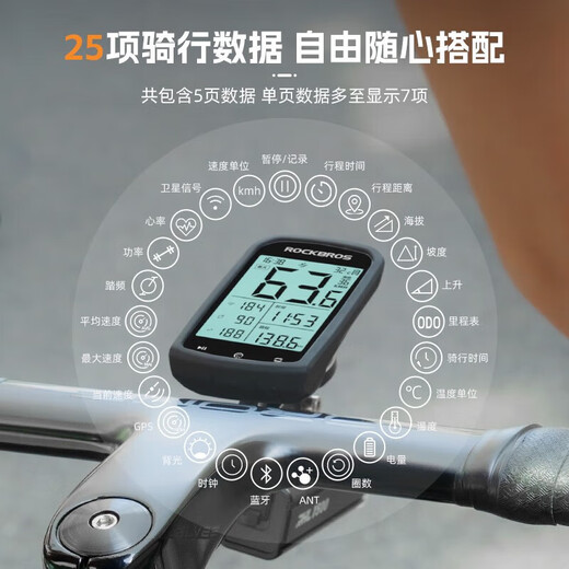 ROCKBROS bicycle computer GPS wireless mountain road bike riding speed measurement positioning odometer cadence computer + integrated bracket B (English version) ROCKBROS bicycle computer GPS wireless mountain road bike riding speed measurement positioning odometer cadence computer + integrated bracket B (English version)