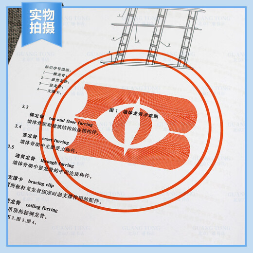 Spot genuino GB/T 11981-2024 Keel de acero ligero para la construcción en lugar de GB/T 11981-2008 Casa editorial estándar de China Spot genuino GB/T 11981-2024 Keel de acero ligero para la construcción en lugar de GB/T 11981-2008 Casa editorial estándar de China