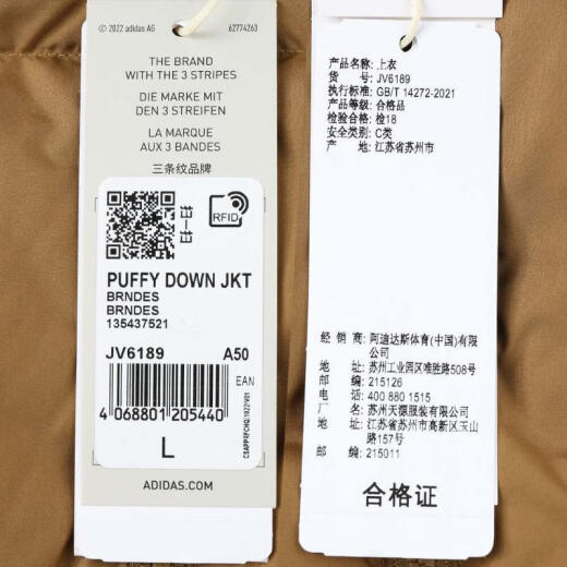 阿迪达斯 adidas【滔搏运动】三叶草男子PUFFY DOWN JKT羽绒服 JV6189 M 阿迪达斯 adidas【滔搏运动】三叶草男子PUFFY DOWN JKT羽绒服 JV6189 M