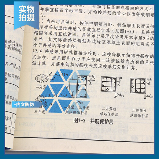 2020年新图集 20G329-1 建筑物抗震构造详图(多层和高层钢筋混凝土房屋) 2020年新图集 20G329-1 建筑物抗震构造详图(多层和高层钢筋混凝土房屋)