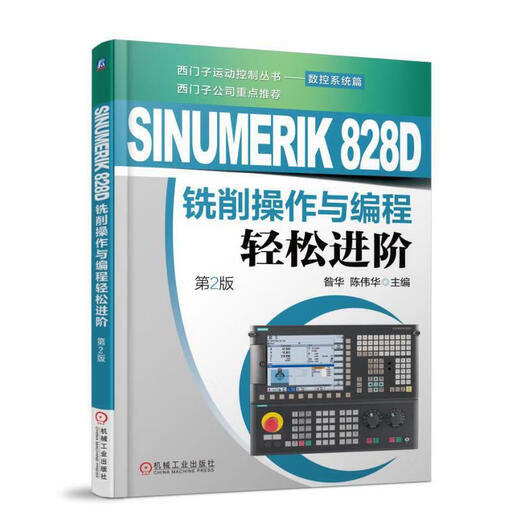 SINUMERIK 828D Operación de fresado y programación sencillas edición Zan Hua SINUMERIK CNC Sistema Operación Tutorial CNC Instrucciones de programación de procesamiento de sistemas CNC Instrucciones de programación SINUMERIK 828D Operación de fresado y programación sencillas edición Zan Hua SINUMERIK CNC Sistema Operación Tutorial CNC Instrucciones de programación de procesamiento de sistemas CNC Instrucciones de programación