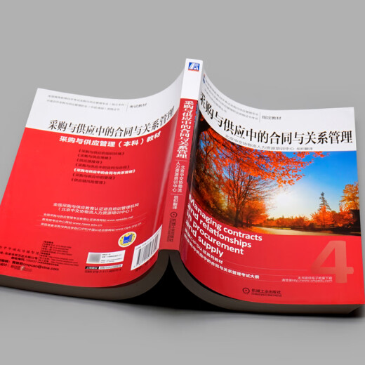 Gestión de contratos y relaciones en adquisiciones y suministros Sociedad de maquinaria intermedia de la sociedad de pregrado 12370 CIPS CIPS CERTIFICADO CPS CPS Adquisiciones y suministros de China Gestión de contratos y relaciones en adquisiciones y suministros Sociedad de maquinaria intermedia de la sociedad de pregrado 12370 CIPS CIPS CERTIFICADO CPS CPS Adquisiciones y suministros de China