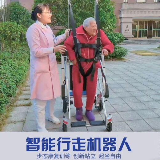 As a scientific and technological intelligent walking robot, the paralyzed elderly have difficulty moving and lose weight training. Electric wheelchairs are used as a scientific and technological intelligent walking robot. As a scientific and technological intelligent walking robot, the paralyzed elderly have difficulty moving and lose weight training. Electric wheelchairs are used as a scientific and technological intelligent walking robot.