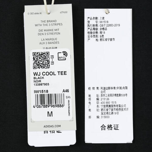 阿迪达斯adidas【滔搏运动】男子WJ COOL TEET恤 IW1518 M 阿迪达斯adidas【滔搏运动】男子WJ COOL TEET恤 IW1518 M
