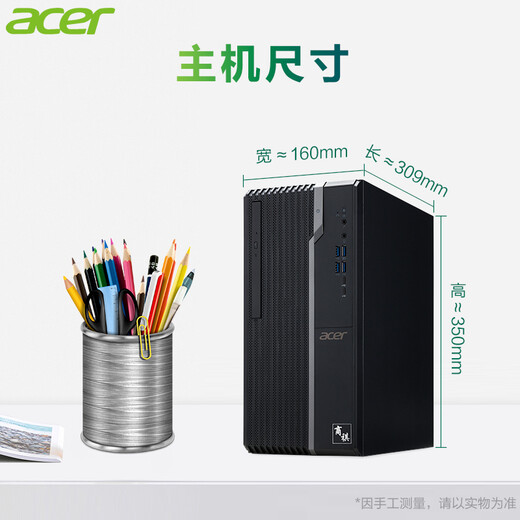 宏碁(acer)台式电脑办公商用游戏绘图设计整机家用电脑主机全套 主机+宏碁23.8英寸显示屏 高配办公】12代i3/16G/256G/独显4G 宏碁(acer)台式电脑办公商用游戏绘图设计整机家用电脑主机全套 主机+宏碁23.8英寸显示屏 高配办公】12代i3/16G/256G/独显4G