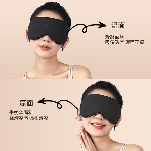 BDAC two-faced warm and cool double-sensing ice silk eye mask sleep light-proof breathable men and women sleep office business trip sleep black 
BDAC two-faced warm and cool double-sensing ice silk eye mask sleep light-proof breathable men and women sleep office business trip sleep black