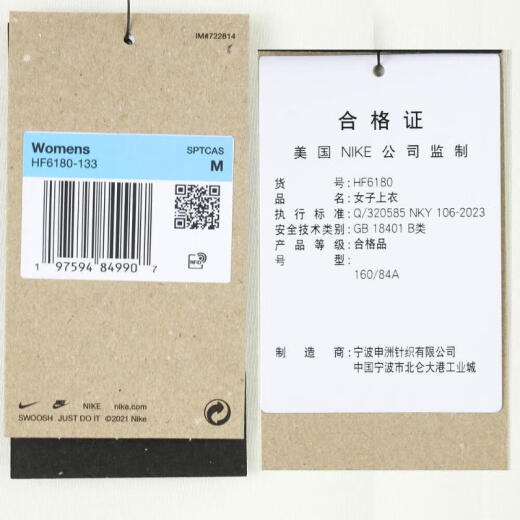 耐克NIKE【滔搏运动】女子AS W NSW TEE ESSNTL GCELT恤 HF6180-133 S 耐克NIKE【滔搏运动】女子AS W NSW TEE ESSNTL GCELT恤 HF6180-133 S