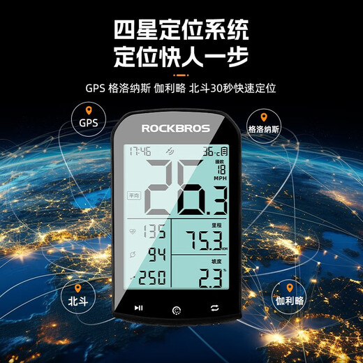 ROCKBROS bicycle computer GPS wireless mountain road bike riding speed measurement positioning odometer cadence computer + integrated bracket B (English version) ROCKBROS bicycle computer GPS wireless mountain road bike riding speed measurement positioning odometer cadence computer + integrated bracket B (English version)