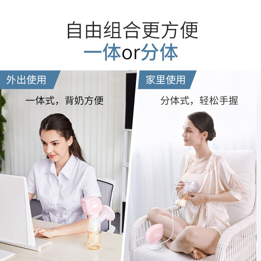 MyCarol portable electric breast pump integrated automatic milking pump BP-A20 MyCarol portable electric breast pump integrated automatic milking pump BP-A20