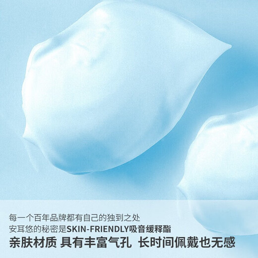 An'eryou earplugs for sleep, soundproofing, imported from Germany, noise reduction and anti-noise snoring for sleep students, blue5 sub-assembly An'eryou earplugs for sleep, soundproofing, imported from Germany, noise reduction and anti-noise snoring for sleep students, blue5 sub-assembly