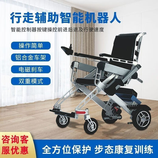 As a scientific and technological intelligent walking robot, the paralyzed elderly have difficulty moving and lose weight training. Electric wheelchairs are used as a scientific and technological intelligent walking robot. As a scientific and technological intelligent walking robot, the paralyzed elderly have difficulty moving and lose weight training. Electric wheelchairs are used as a scientific and technological intelligent walking robot.