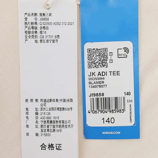 阿迪达斯 adidas【滔搏运动】三叶草男大童JK ADI TEE短袖/T恤 JI9858 116 阿迪达斯 adidas【滔搏运动】三叶草男大童JK ADI TEE短袖/T恤 JI9858 116