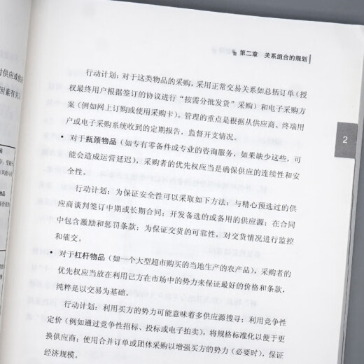 Gestión de contratos y relaciones en adquisiciones y suministros Sociedad de maquinaria intermedia de la sociedad de pregrado 12370 CIPS CIPS CERTIFICADO CPS CPS Adquisiciones y suministros de China Gestión de contratos y relaciones en adquisiciones y suministros Sociedad de maquinaria intermedia de la sociedad de pregrado 12370 CIPS CIPS CERTIFICADO CPS CPS Adquisiciones y suministros de China