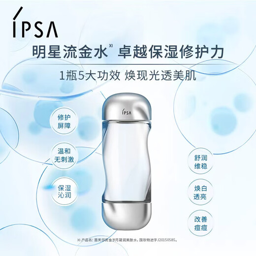 Infusa (IPSA) 200ml toner toner moisturizing moisturizing whitening and freckle removal skin care products birthday gift for girlfriend 
Infusa (IPSA) 200ml toner toner moisturizing moisturizing whitening and freckle removal skin care products birthday gift for girlfriend