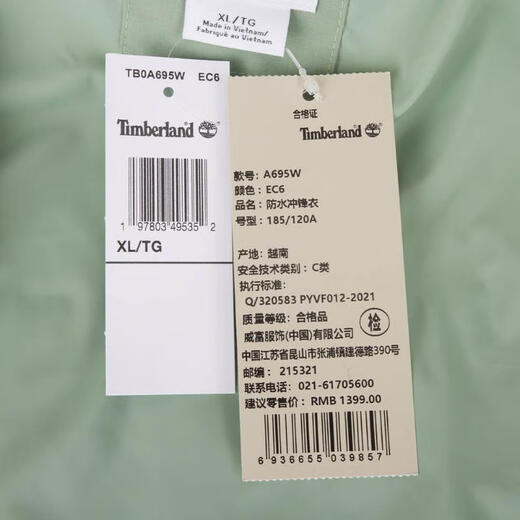 添柏岚Timberland【滔搏运动】男子AF Waterproof Shell Jacket外套 A695W-EC6 S 添柏岚Timberland【滔搏运动】男子AF Waterproof Shell Jacket外套 A695W-EC6 S
