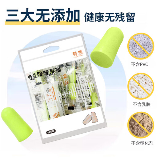 Shunxuan sound insulation noise reduction sleep earplugs for men and women to study and work to prevent snoring and sleep portable 8 pairs of independent packages 
Shunxuan sound insulation noise reduction sleep earplugs for men and women to study and work to prevent snoring and sleep portable 8 pairs of independent packages