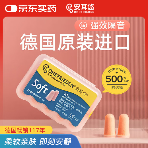 Anti-noise sleep earplugs for men and women, anti-snoring earplugs for work, study, sleep, soft5 pairs imported from Germany Anti-noise sleep earplugs for men and women, anti-snoring earplugs for work, study, sleep, soft5 pairs imported from Germany