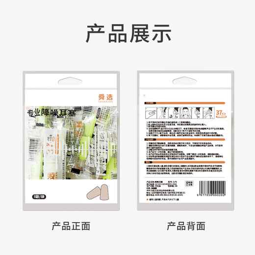 Shunxuan sound insulation noise reduction sleep earplugs for men and women to study and work to prevent snoring and sleep portable 8 pairs of independent packages 
Shunxuan sound insulation noise reduction sleep earplugs for men and women to study and work to prevent snoring and sleep portable 8 pairs of independent packages
