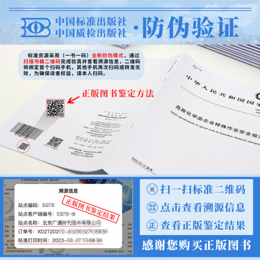 GB/T 686-2023 化学试剂 丙酮 GB/T 686-2023 化学试剂 丙酮