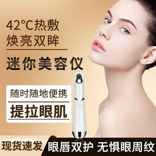 J Jingdika Eye Bag Removal Instrument, Special Instrument for Eye Bag Removal for Men and Women, Deluxe Introduction Instrument - with Constant Temperature Hot Compress Function - J Jingdika Eye Bag Removal Instrument, Special Instrument for Eye Bag Removal for Men and Women, Deluxe Introduction Instrument - with Constant Temperature Hot Compress Function -